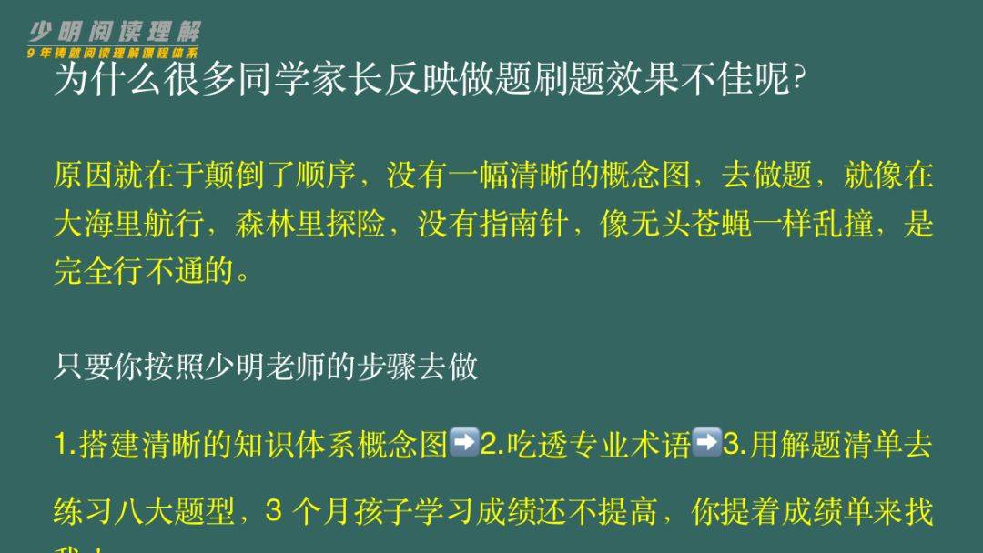 阅读理解一分不丢，只需要3步！阅读理解训操练题100篇和谜底！