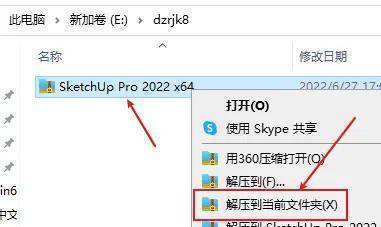 SketchUp Pro 2022下载-SketchUp Pro 2022 v22.0.316最新安拆包下载