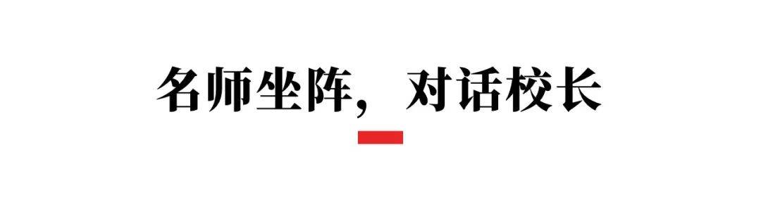 2023成都升学公益办事季启动！百校联播，一站征询，为你答疑