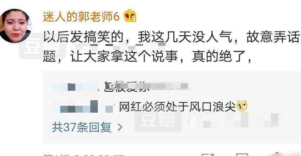 不是郭教师都是郭德纲，哗寡取宠有点烦