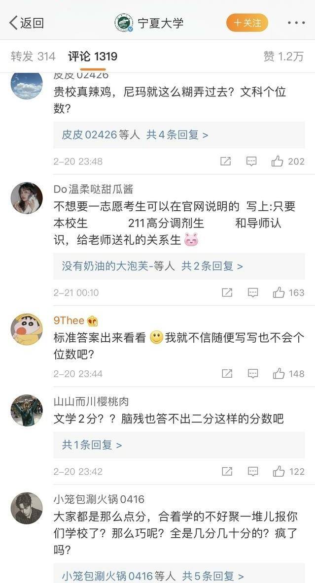 宁夏大学中国文学现0分成绩遭压分质疑，宁大回应三次，网友：敷衍