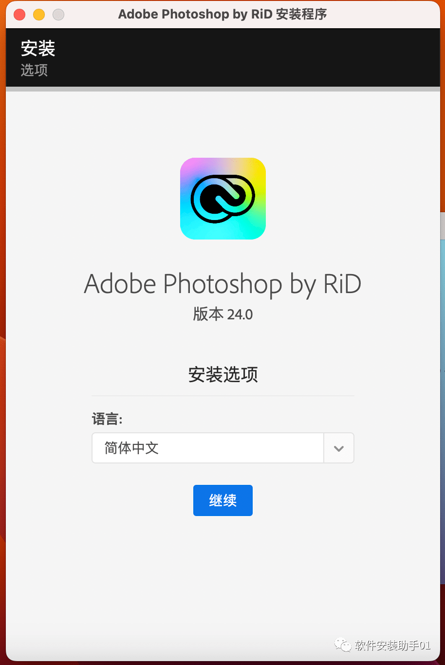 全版本Photoshop软件（PS修图图片编纂软件）安拆包下载，mac版本2023安拆教程