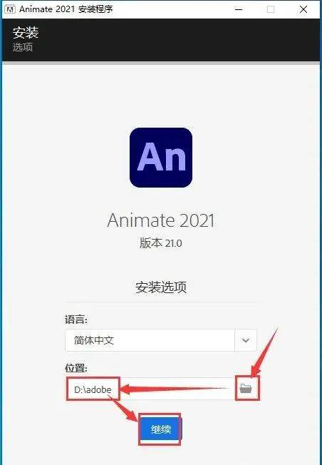 动画造做软件原Flash软件Adobe Animate AN 2021安拆包免费下载以及安拆教程