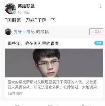 英雄联牛耳播毒纪B站发文：女友和刀妹，我最末仍是选择了刀妹！