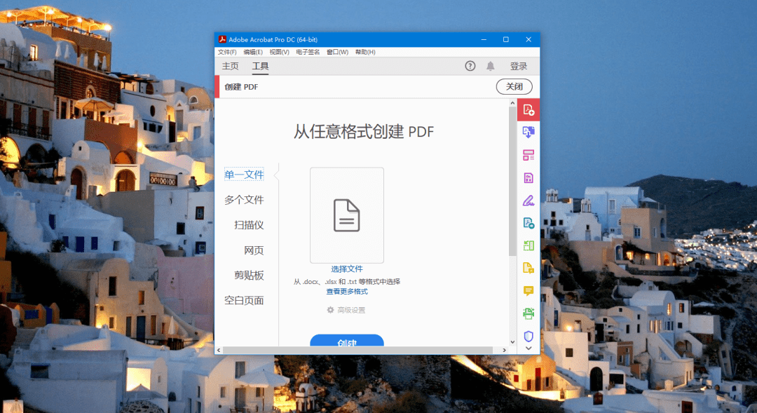 编纂器PDF东西Acrobat2022中文版下载安拆教程