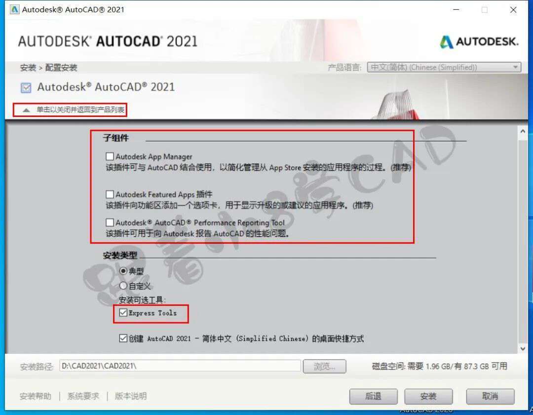 全版本AutoCAD安拆包（windows+mac）下载，CAD2021安拆教程