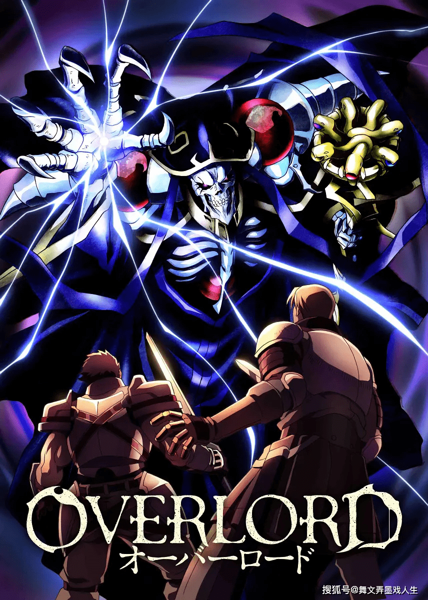 Overlord正版受权手游《纳萨力克之王》首曝 开启反派为王的异世冒险！