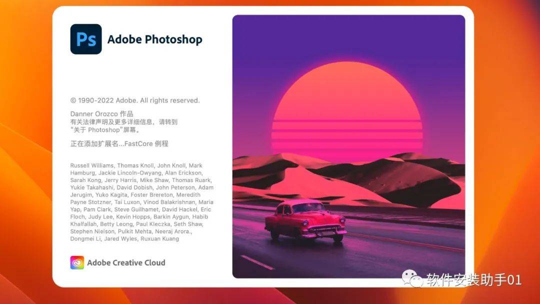 全版本Photoshop软件（PS修图图片编纂软件）安拆包下载，mac版本2023安拆教程