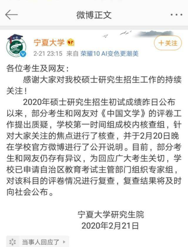 宁夏大学中国文学现0分成绩遭压分质疑，宁大回应三次，网友：敷衍