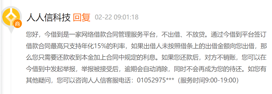 告贷年化利率超8000%，“714高炮”为何屡禁不行？