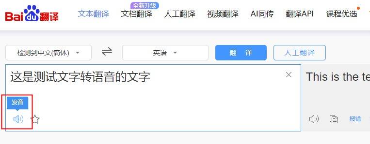 想晓得文字转语音朗读软件哪个好？