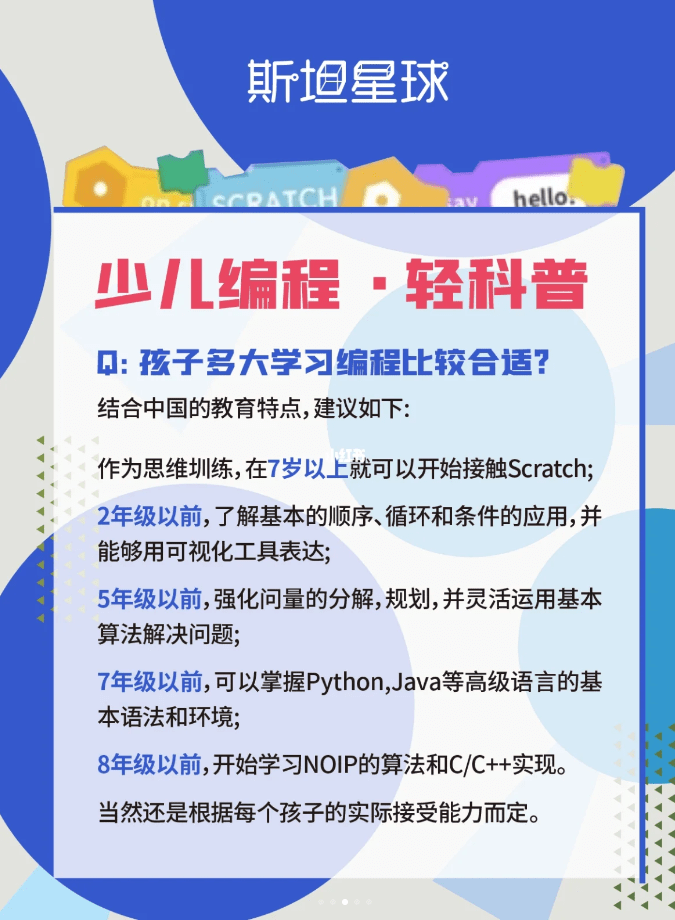 少儿编程·轻科普（少儿编程是不是玩游戏？）