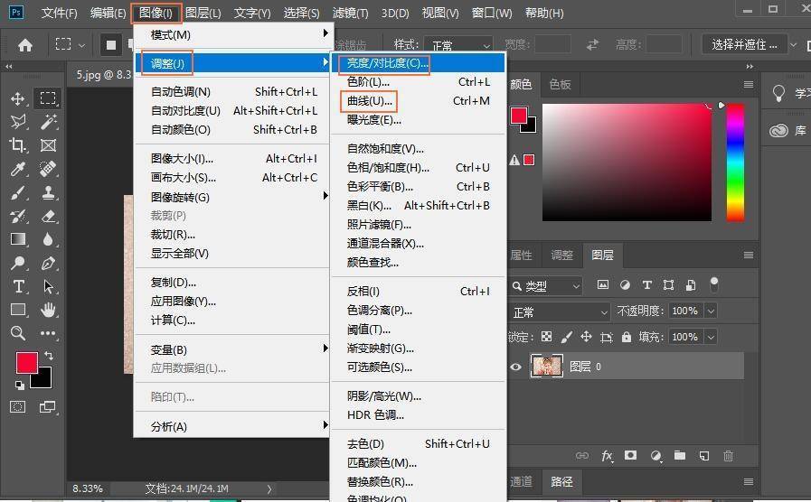 ps软件颜色 Adobe PS2022下载 图片处置好的ps软件中文介绍