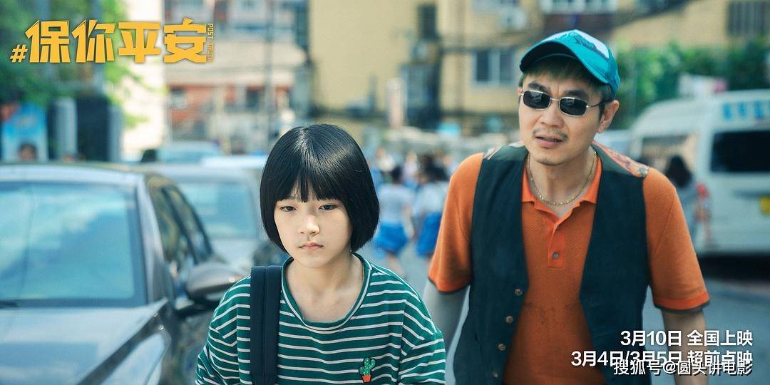 原创豆瓣7.8，大鹏《保你平安》刚上映，口碑就燃炸，网友：值得一看