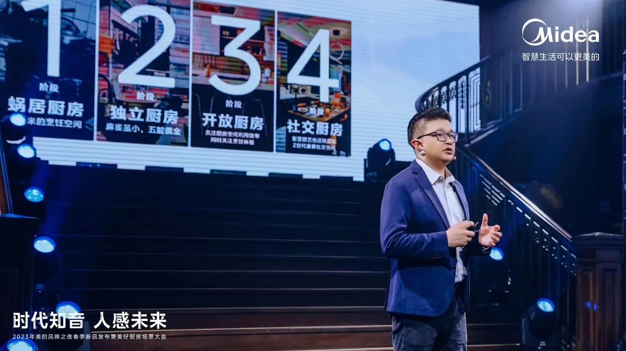 美的人感科技春季新品重磅发布，美的生活从美好厨房开始-家电圈官网