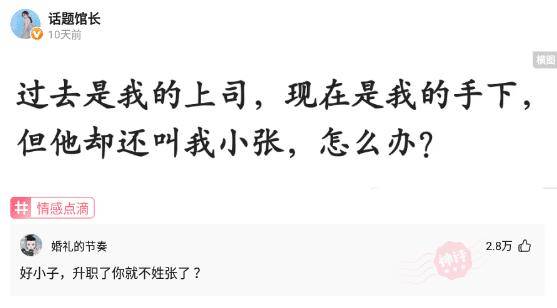 “在那三人里面，选一个做老公，你会选哪一个？”哈哈哈