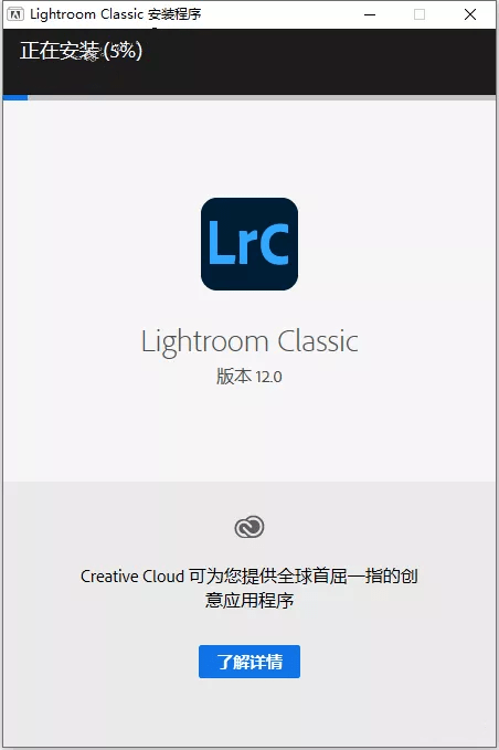 永久利用 LR 软件安拆包下载详细安拆流程