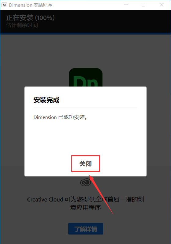 Adobe DN软件下载 十分专业的3D图像设想软件 DN2022最新版软件安拆包