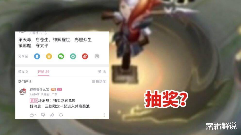 武则天新皮肤抽奖兑换？春节假期未成年游戏时间公布，小乔爆笑