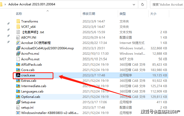 【Acrobat2023 PDF软件下载】Adobe Acrobat v2023.001.20064简体中文安拆教程