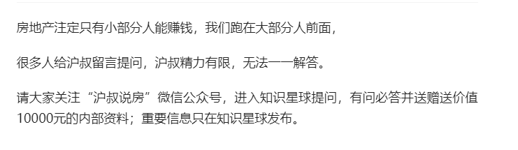 上海楼市：买房前必需排雷，那种房子懂行的人底子不碰！