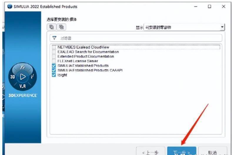 工程模仿有限元软件Abaqus 2022安拆教程