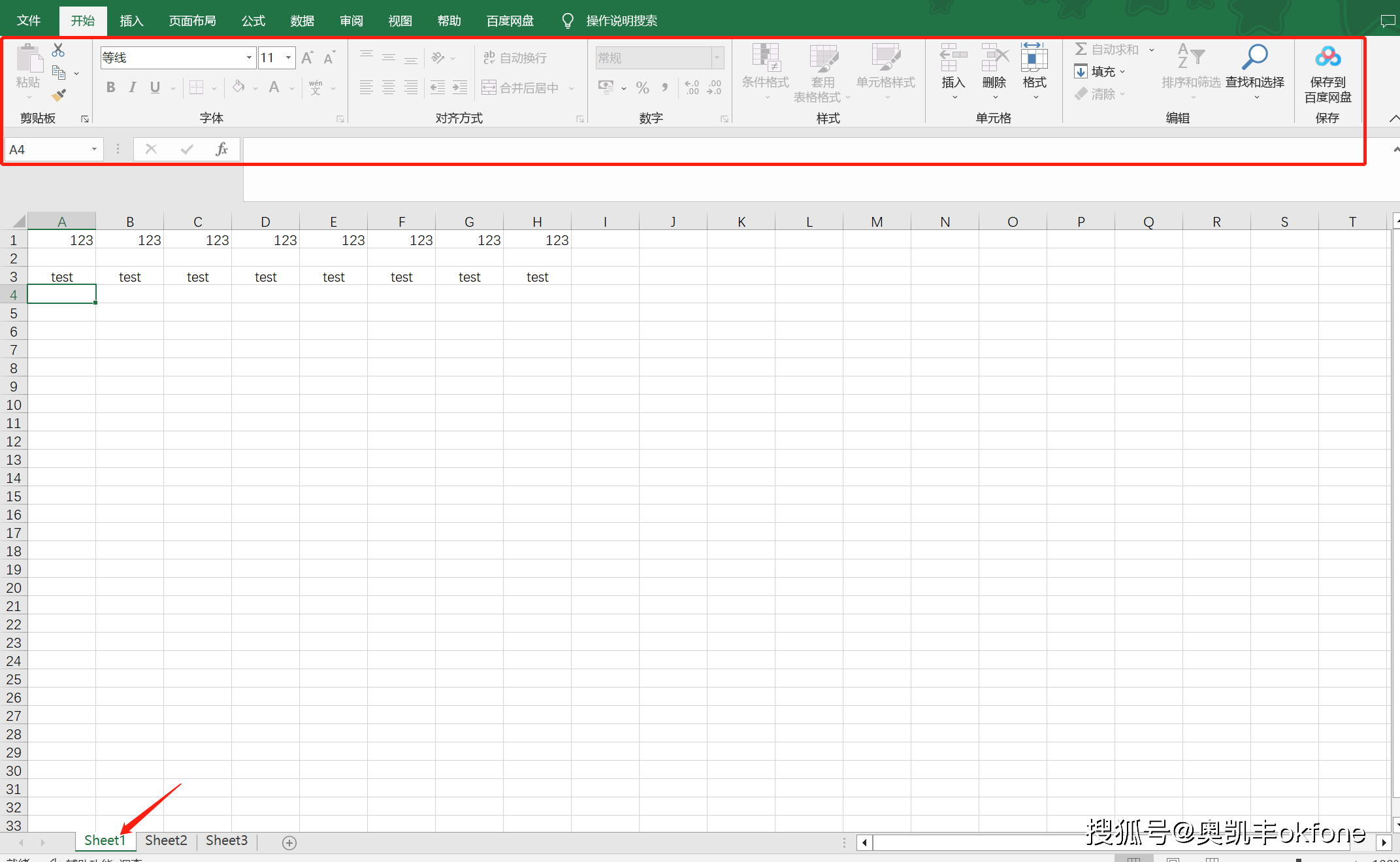 Excel保护工作表和保护工作簿的区别