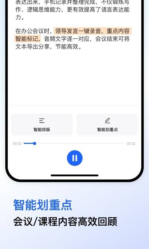 灌音转文字免费软件有什么?灌音文字转换软件保举