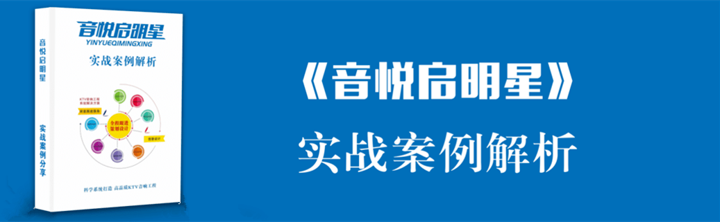 張啟東：戶外移動音響哪個牌子演唱效果好，怎么調(diào)音防止話筒嘯叫？