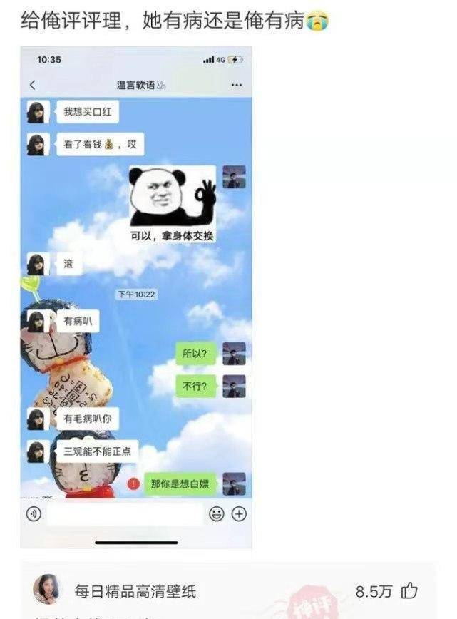 “在那三人里面，选一个做老公，你会选哪一个？”哈哈哈