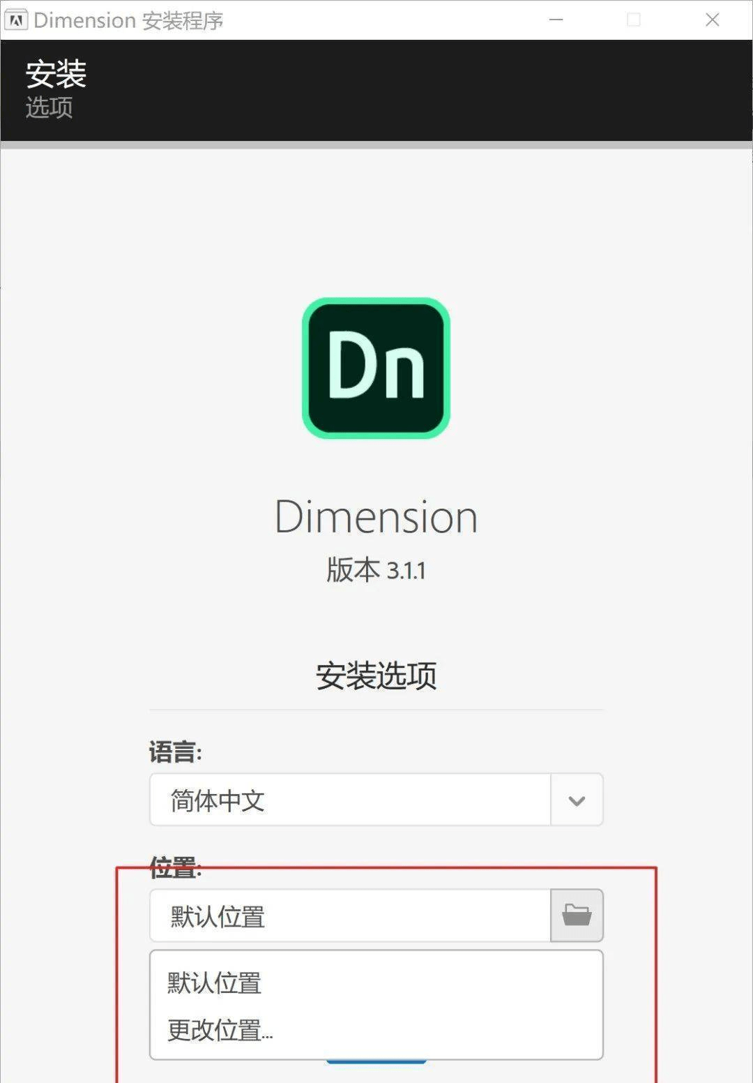 Dn 软件免费下载(含DN全版本软件安拆包）附adobe全家桶