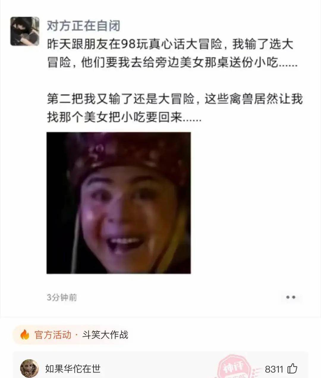 爆笑图集：姑娘，拍完段子就懊悔了吧，那下两小我都诚恳了