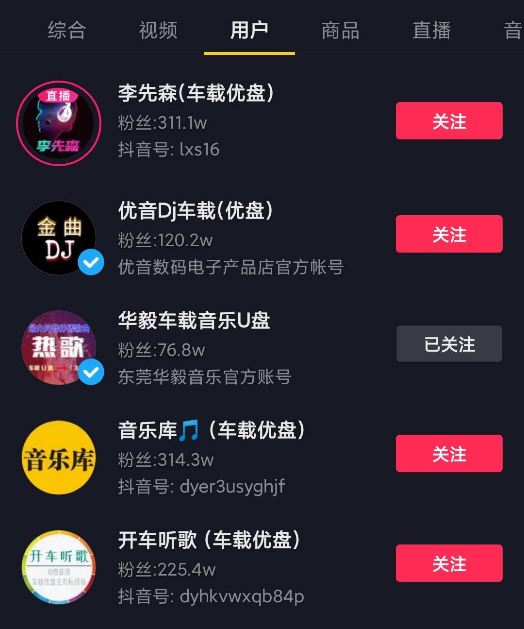 抖音号在哪里出售比较好一点