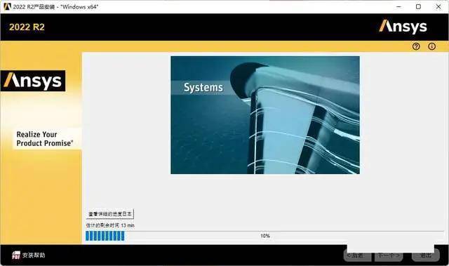 【大型通用有限元阐发软件】ANSYS Products 2022R2安拆教程