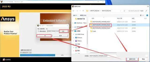 【大型通用有限元阐发软件】ANSYS Products 2022R2安拆教程