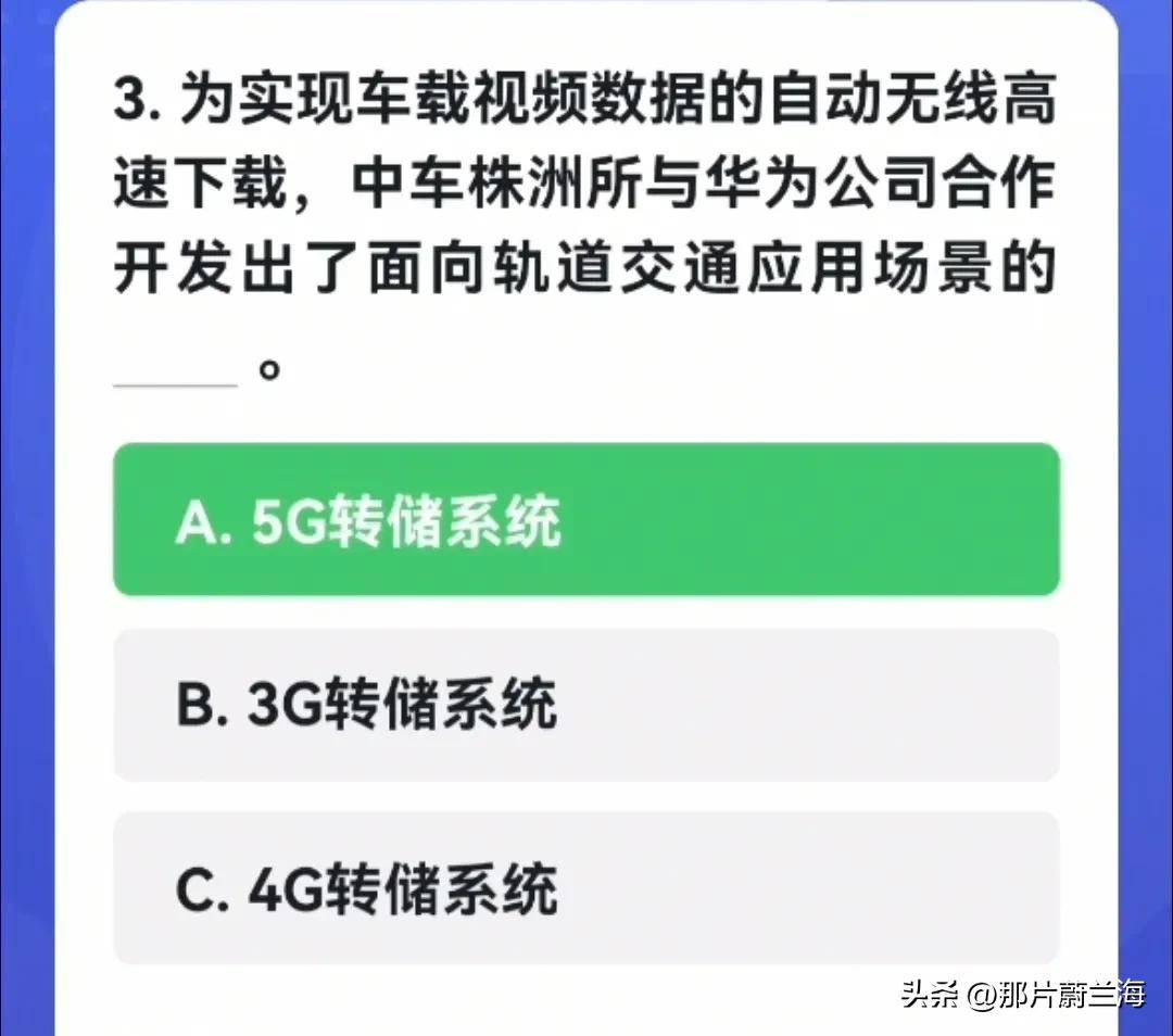 「每日必学」20230303进修强国四人赛