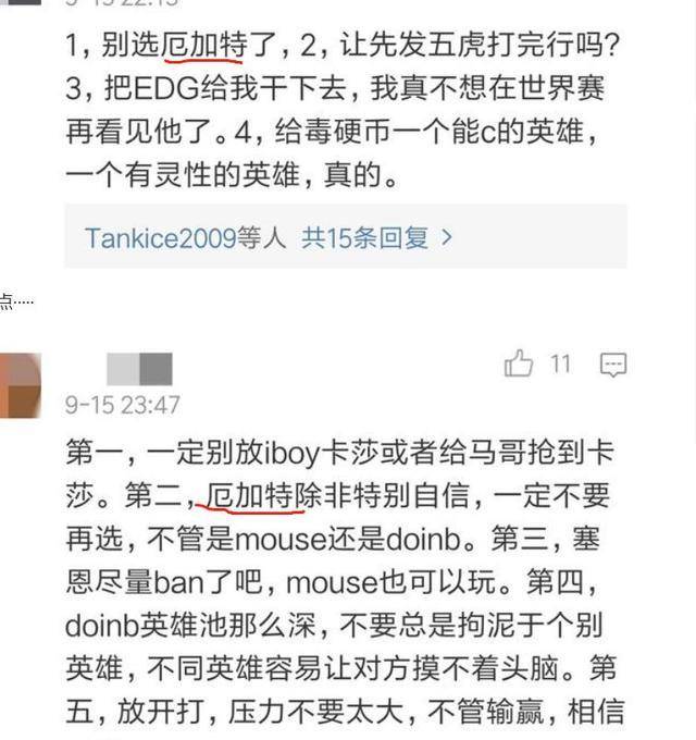 LOL：阐发厄加特有多毒，RW开赛前粉丝劝诫，万万不要选那个英雄