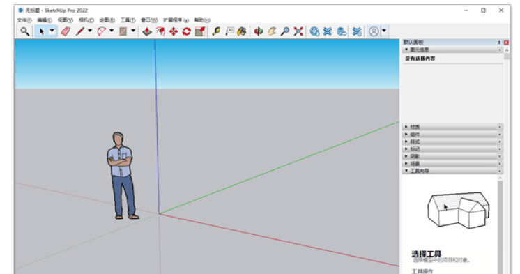 草图巨匠Sketchup SU 2020软件安拆包免费下载以及安拆教程