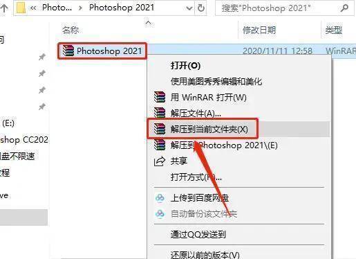 Adobe Photoshop 2021最新版PS最新版下载 ps全版本下载