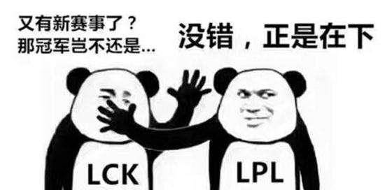 LOL：LCK统治力不复存在，LPL在S9合作愈加剧烈，五收战队兴起？