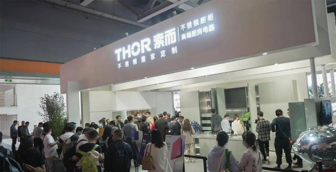 不锈钢橱柜几大品牌2023广州设计周——雷神闪耀开云体育 开云官网(图1)