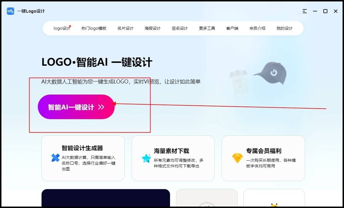 logo设想费用一般几钱？利用那款软件免费设想