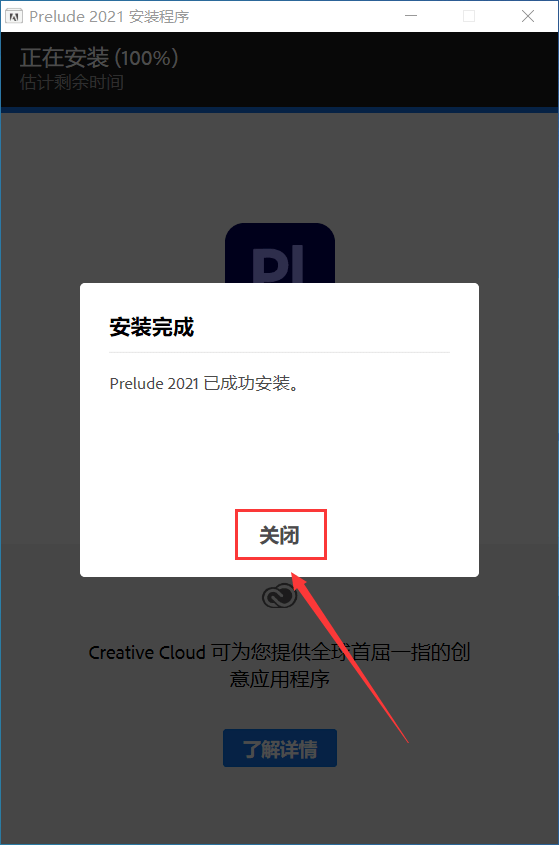 PL永久激活版 Pl2022与2023软件安拆 PL软件下载及安拆教程附adobe全家桶系列