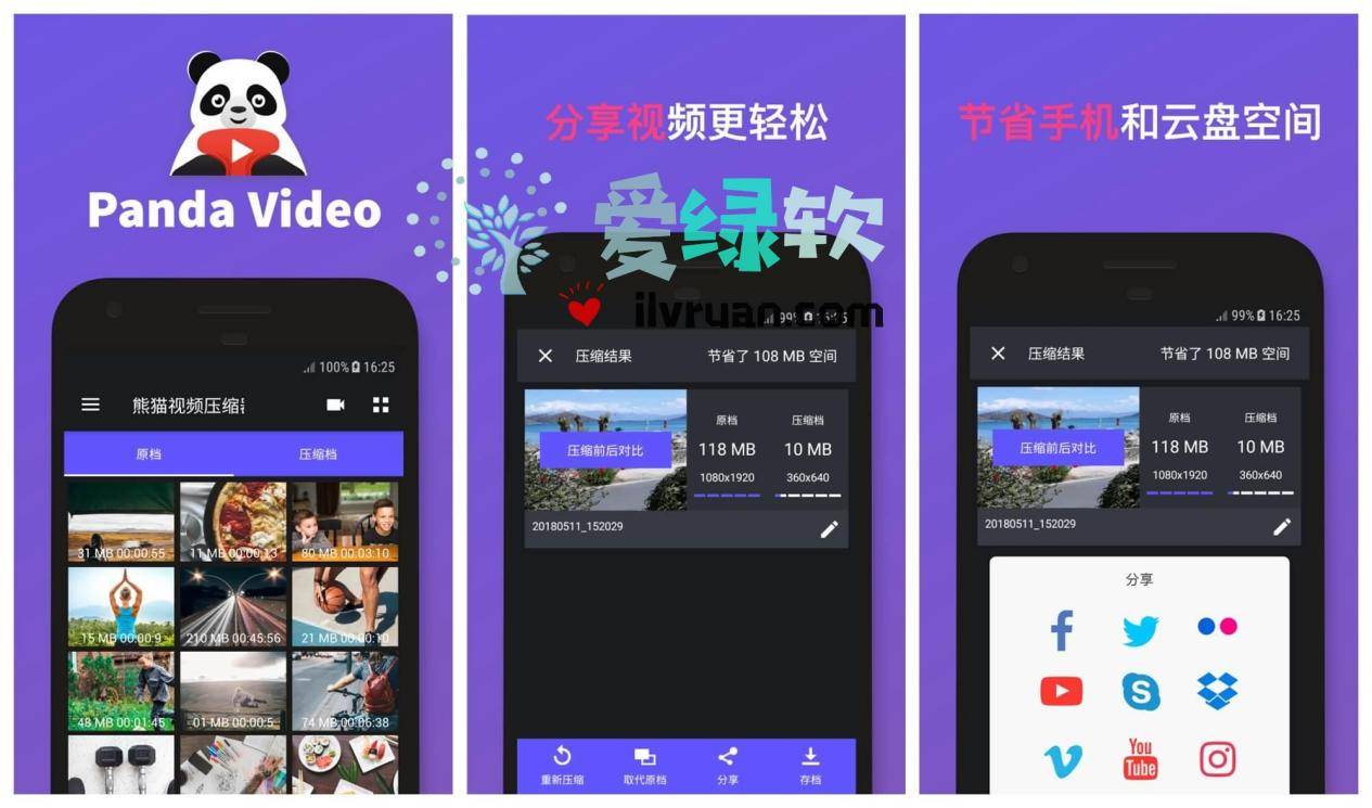 安卓手机怎么压缩视频？快来看看那5款软件