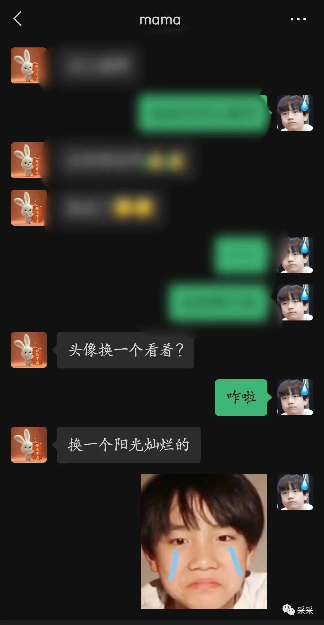 论晚辈对沙雕头像的嫌弃，有被笑到哈哈哈哈