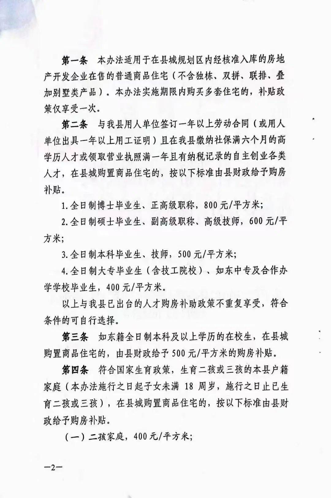 留意！延期6个月！刚刚南通一地突发新政，利好买房人！