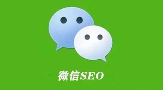 微信seo优化：让你的公众号更具吸引力