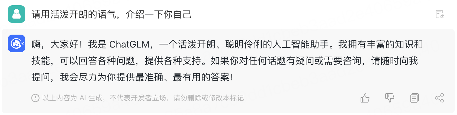 ChatGLM：千亿基座的对话模子启动内测，单卡版模子已全面开源