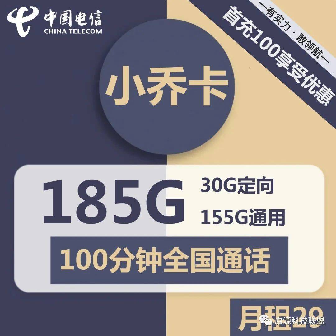 免费送一张大流量卡你要不要？2023年3月保举一波靠谱流量卡