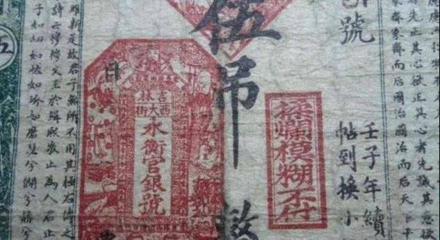 古代银票就一张纸，为什么没人造假？看完上面那行字，怎么造假？